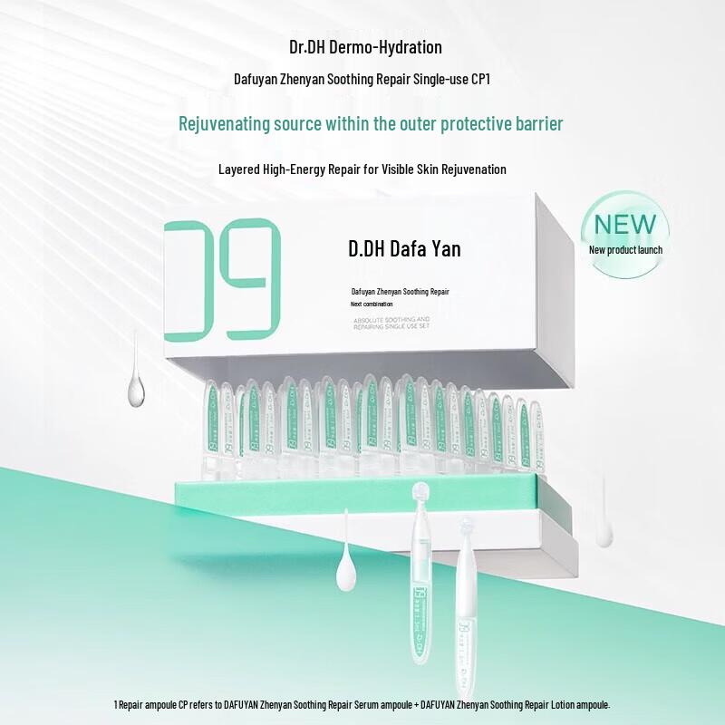 Dafuyan Soothing Repair Dual-Chamber Single-Use Ampoule Set