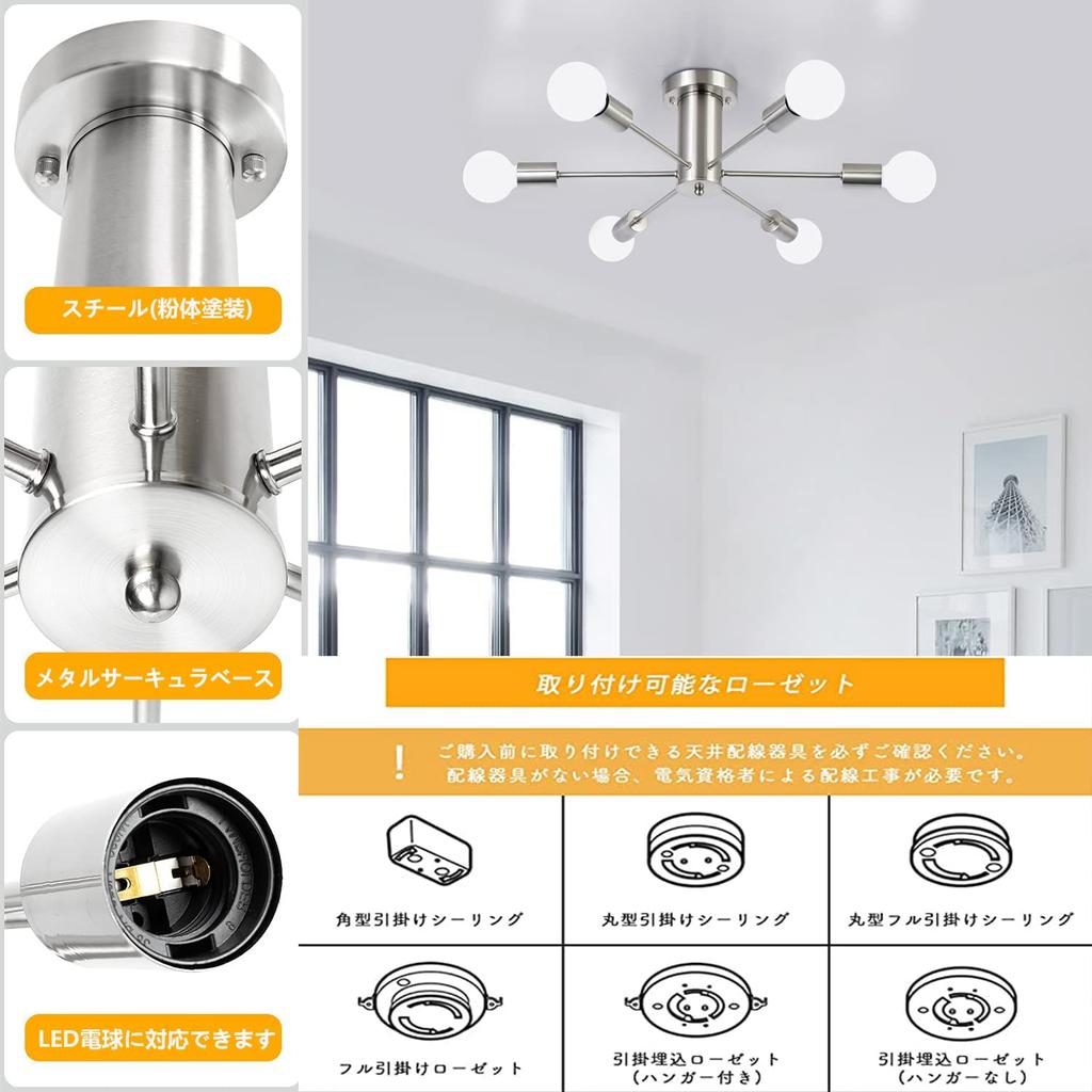 Ceiling Suitable for Rooms Tatami E26 LED Bulb Easy Modern and Nordic for Living Dining Bulbs Sold 6-Light Light, 6-12 Mats, Base, Compatible,
