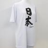 Japanese Souvenir Age 6 White Shin-ei [T-shirt Japan] (Height 110cm)