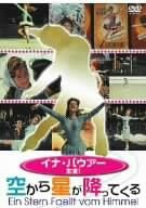 DVD DVD - Stars are falling from the sky  POBD60034 UNIVERSAL MUSIC 2006 Japan Movies & DVD Used