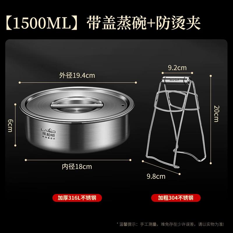 316L Stainless Steel Steaming Bowl with Lid