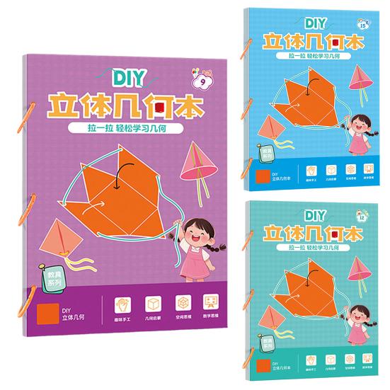 1/3Pcs Pull String 3D Geometry Learning Book with 40162 Solids DIY Paper Folding Geometry Model Kit Braided Rope Volume Surface
