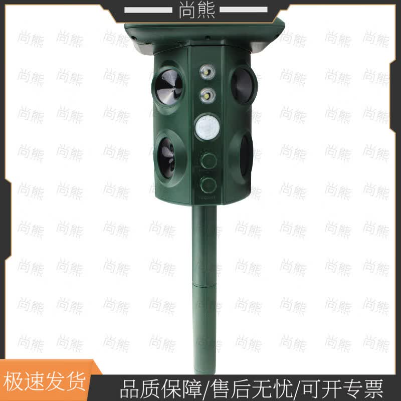 Solar Ultrasonic Outdoor Animal Repeller