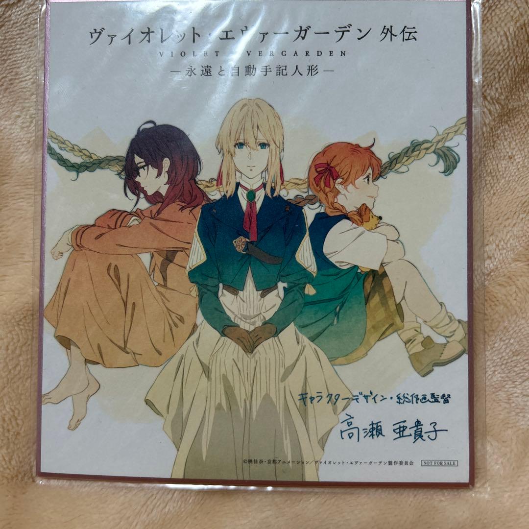 

[USED] Violet Evergarden Bonus Shikishi