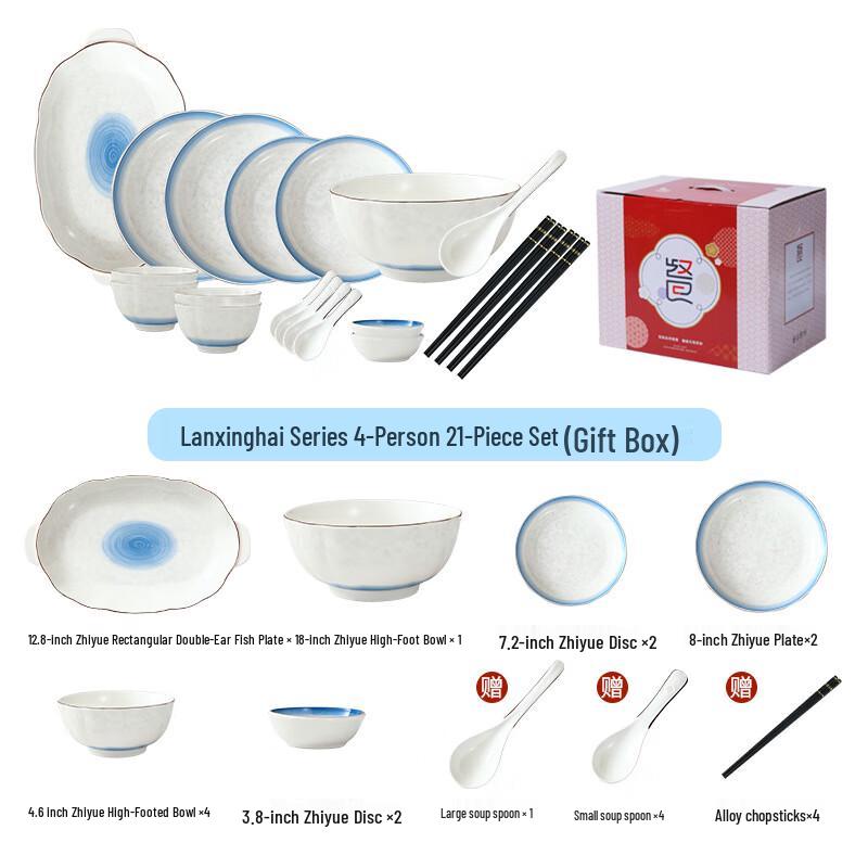 AIQI Easy Select A1 Lan Xing Hai Underglaze Ceramic Tableware Gift Set 4-Person, 21-Piece Set
