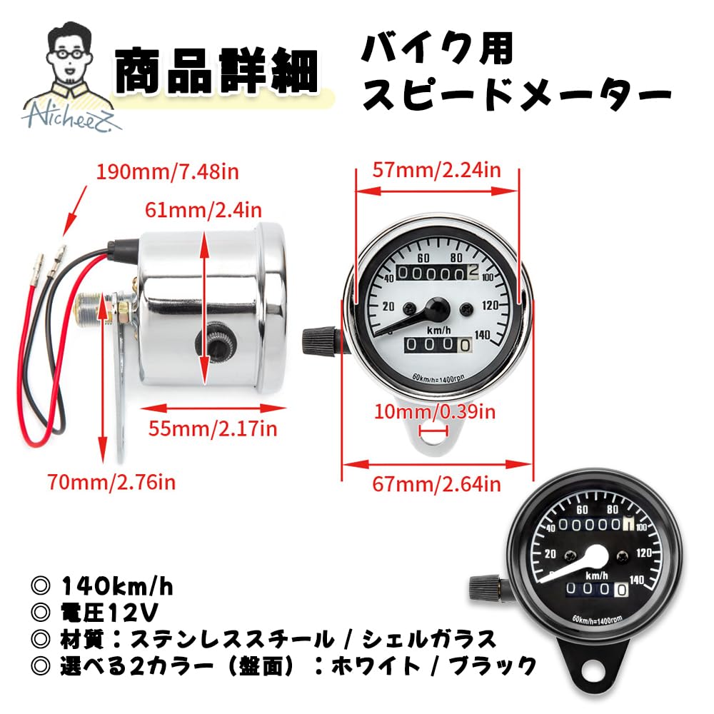 Nicheez Universal Motorbike Speedometer, Mechanical, 140 km/h with Mileage, (Silver)
