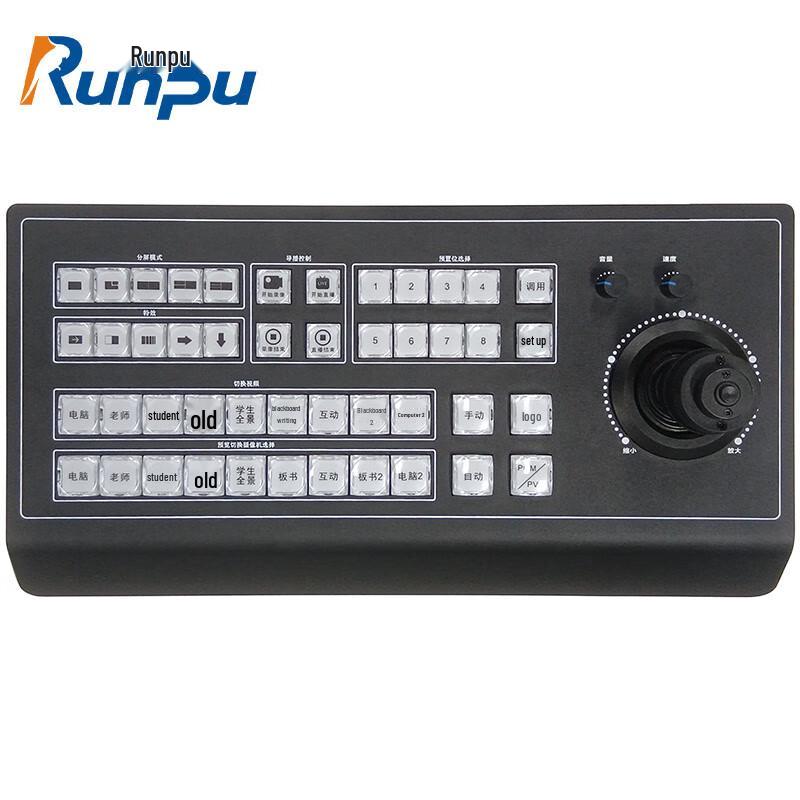 

Runpu RP-P2500 Director Control Keyboard (CN version)