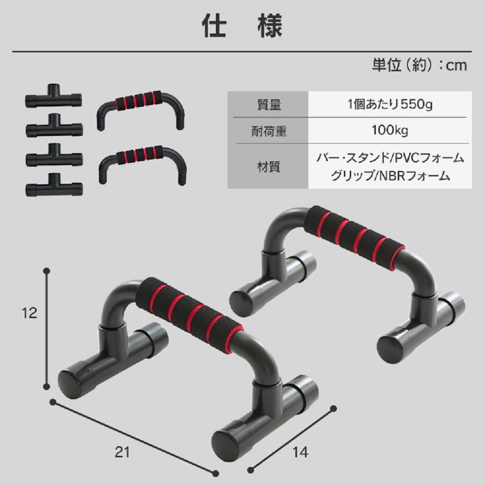 [Iris Plaza] Push-Up Bar, 100kg Weight Capacity, Push-Ups, Muscle Training, Fitness, Strength Training