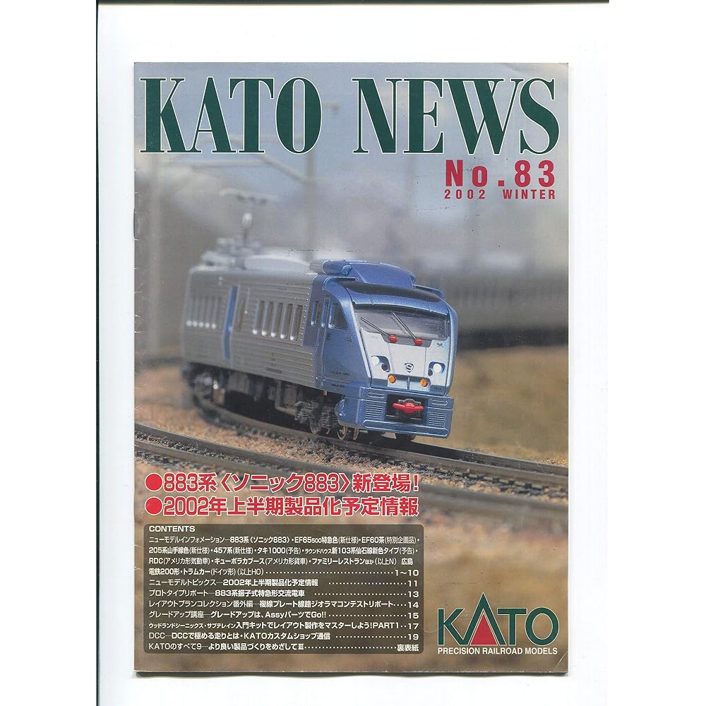 KATO NEWS нет,83 2002