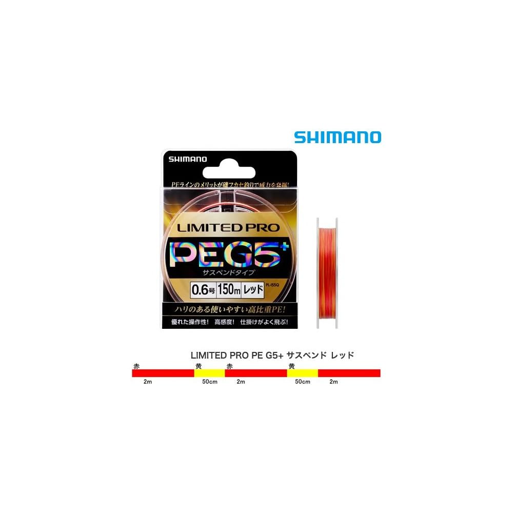 Shimano Limited Pro PE G5+ 150m 0.8mm Red Fishing Line