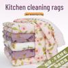 Extra Thick Printed Lilac Coral Fleece Dishwashing Cloth - Large Size for Kitchen Use