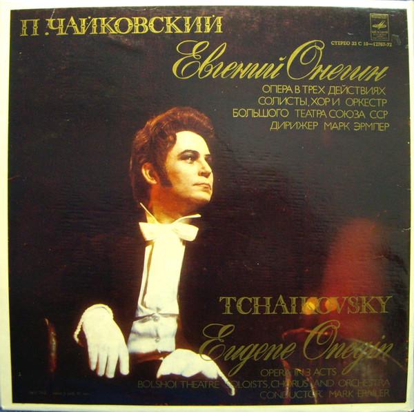 

LP Record PYOTR ILYICH TCHAIKOVSKY MUSIC C Eugene Onegin Eugene Onegin C101276772 1979 US Classical Used