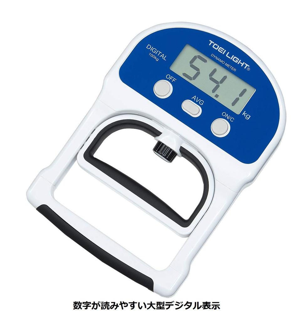 TOEI LIGHT Digital Grip Strength Meter TL2 Made in Japan Compatible with Physical Fitness Testing Procedures 5~100 (0.1 Units) Load Cell Type T1854