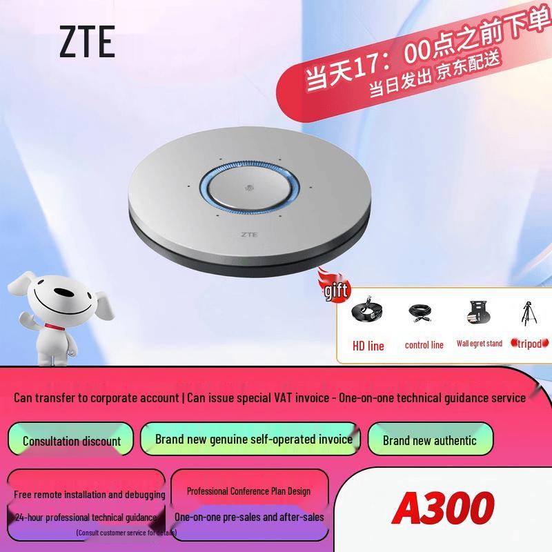 ZTE Professional Video Conferencing Solutions (CN version)