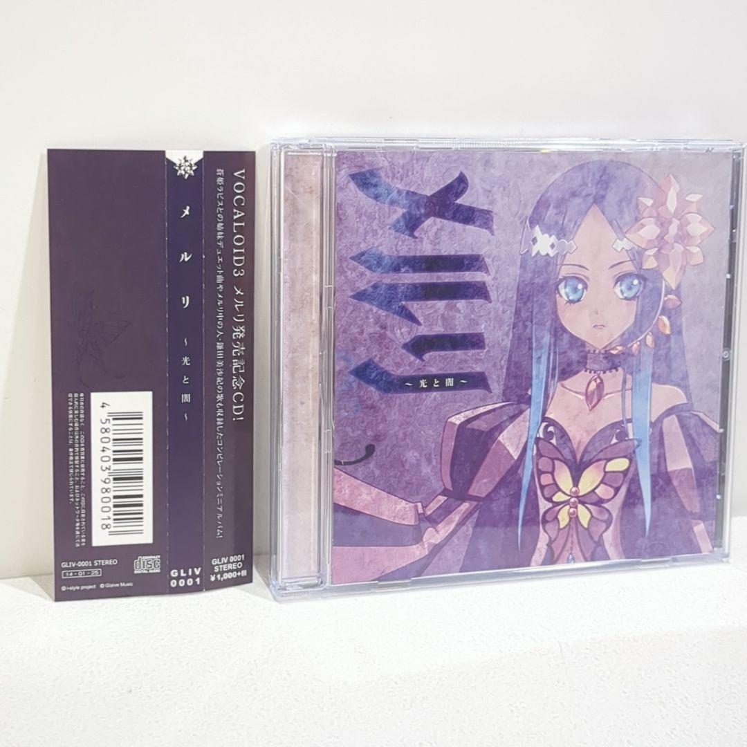 

[USED] Meruri Light and Darkness Vocaloid Misaki Kamata Doujinshi Music CD
