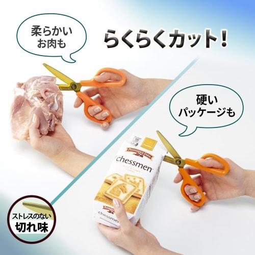 Plus Kitchen Scissors, Stress-Free Sharpness, Fit Cut Curve, Washable Titanium, Carrot Orange, 35-204