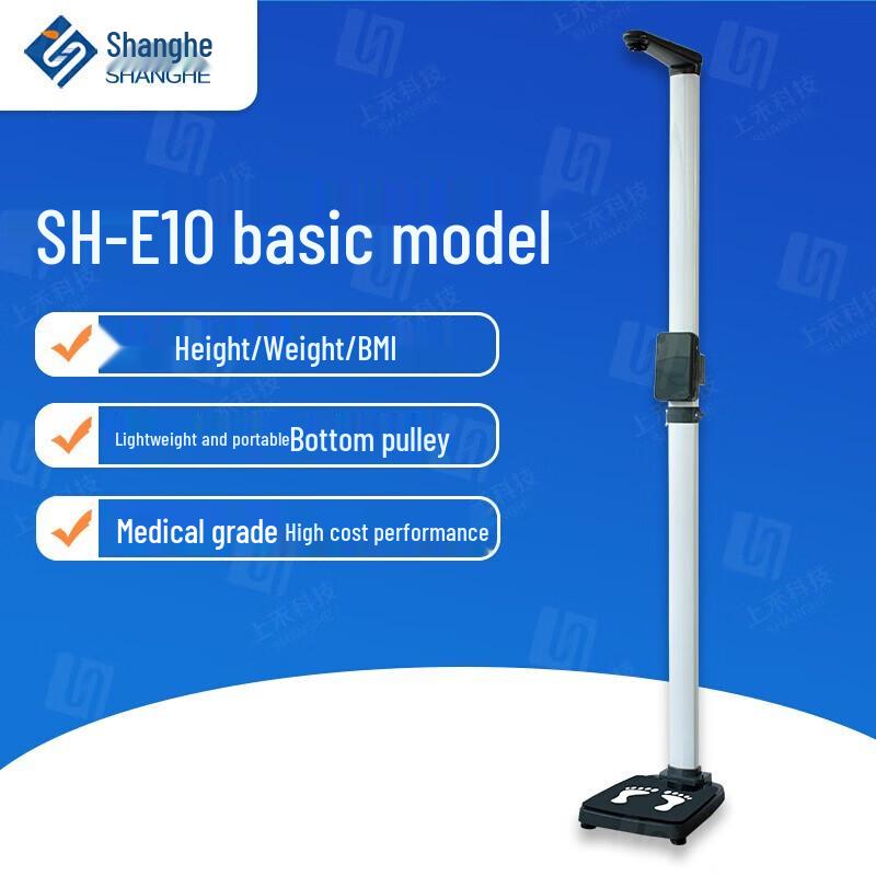 SHANGHE Smart Ultrasonic Height and Weight Scale (CN version)