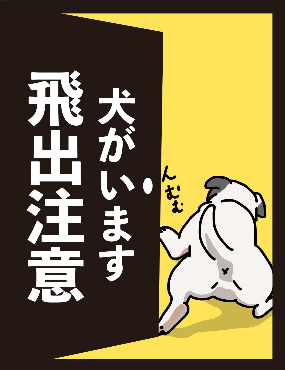 

Ritaverse Car Entrance Magnetic Sticker with Dogs in the House Weatherproof Resistant Entrance 10cm*13cm Bulldog жёлтый