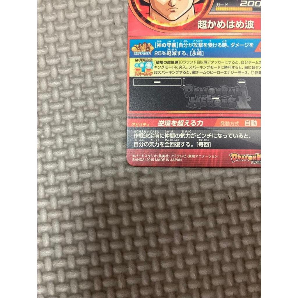 Used Son Goku Dragon Ball Heroes GDPB-34
