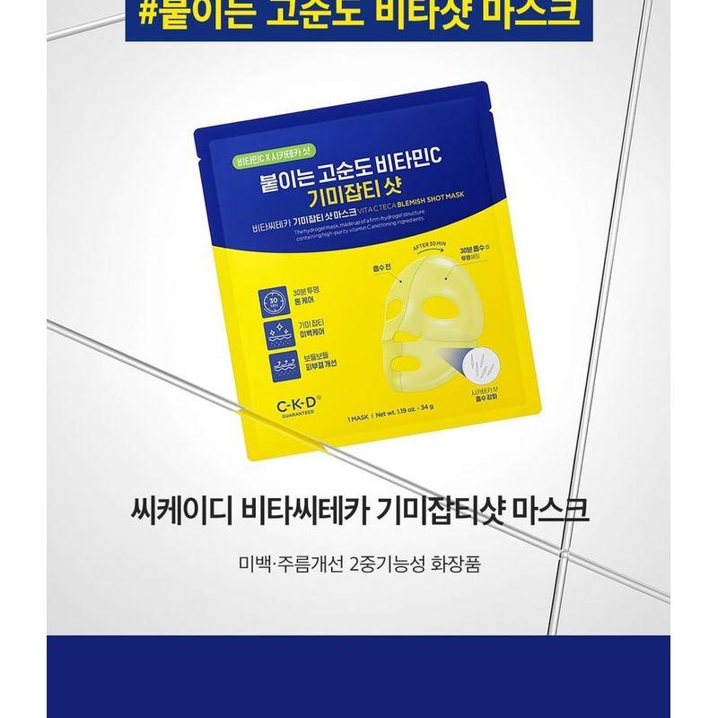 CKD Guaranteed - Vita C Teca Blemish Shot Mask Set