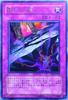 Yu-Gi-Oh! Trap from the Darkness 8 [Mint Condition] (Ultra Rare) LE8-JP004
