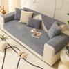 Winter Plush Leather Sofa Cushion Winter Thickened Cushion Non-Slip High-End Fabric Sofa Cover Cover Towel
