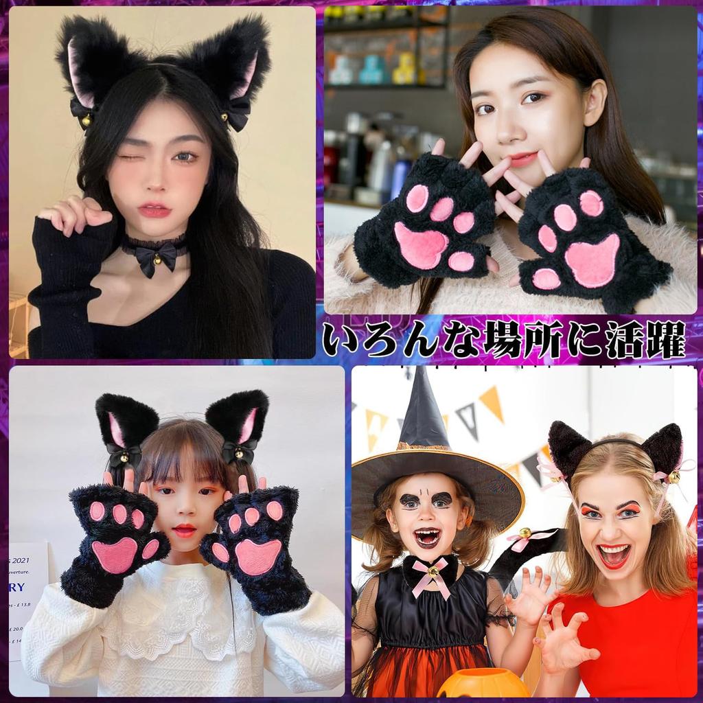 Chisafly Cat Ear Paw Tail and Bell Cute Cat Costume Perfect for Cosplay and Halloween Headband, Gloves, Choker, Included, Accessories, 4-Piece Set,