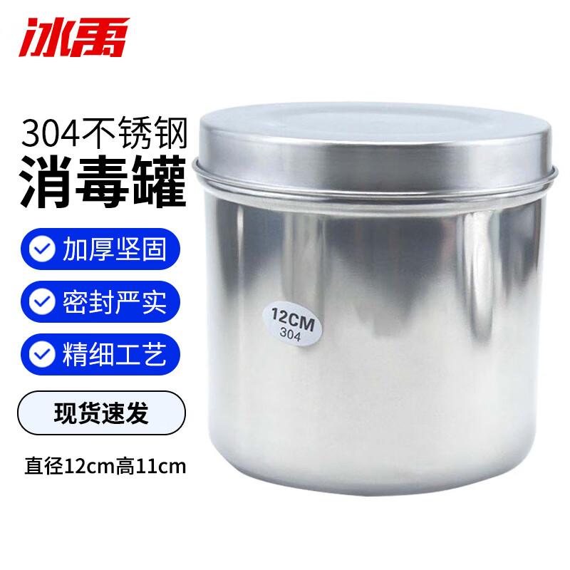 Bingyu BY-3099 304 Stainless Steel Medical Jar 12cm