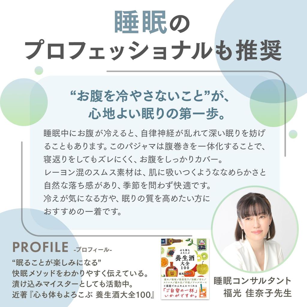 By Sleep Loungewear Pajamas with Belly Warmer Comfort with Smooth Material and Belly Warmer Design for Full Long Sleeve Top and Bottom Luanna Jena