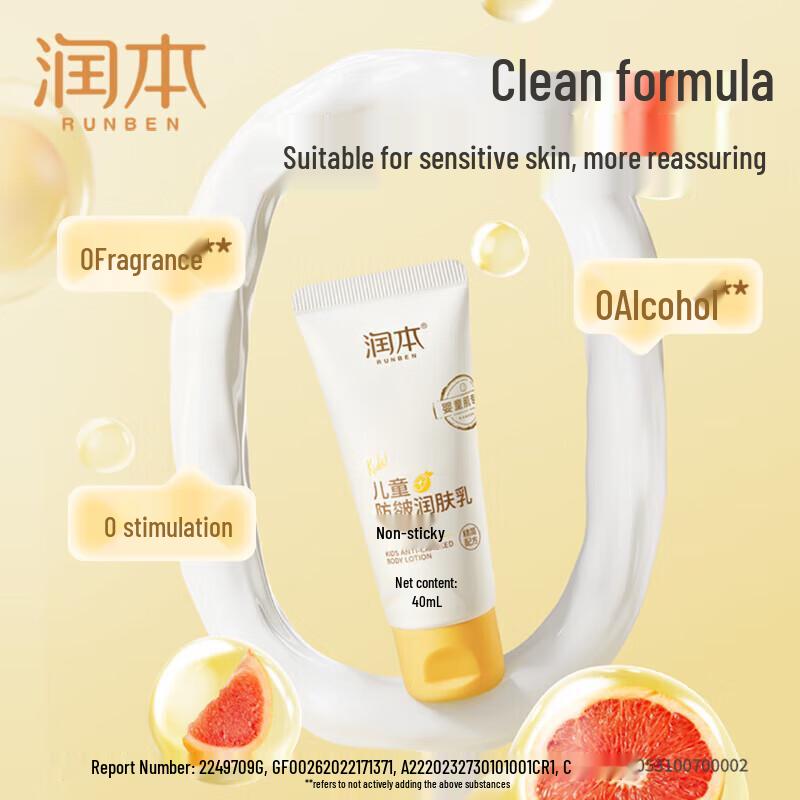 Runben Kids Moisturizing Lotion