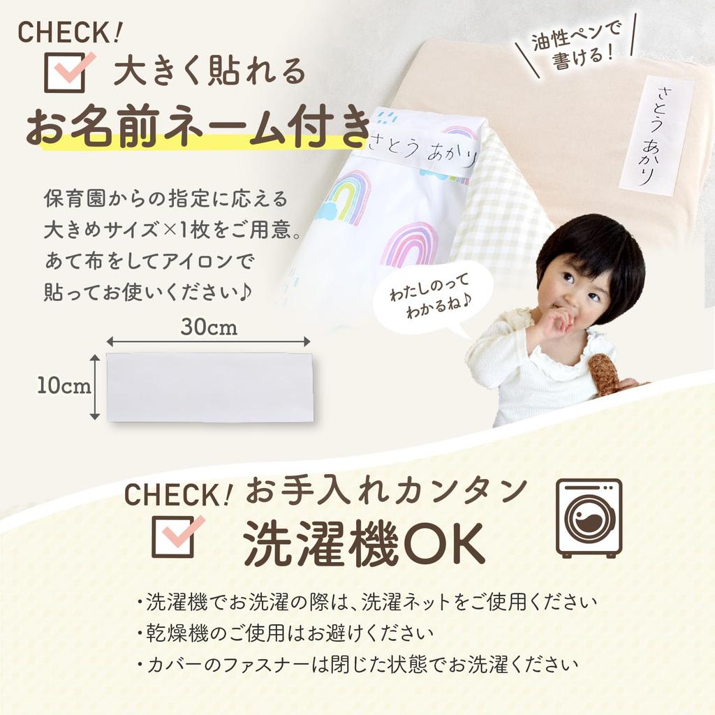 (Keratta) Washable Nap Blanket Cover, Comforter, Mattress, Daycare, with Large Stick-On Name Label, 100% Cotton (d. Duvet Cover (Dinosaur))