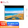 Hong Ye Electric Remote Control Glass Beaded Projection Screen