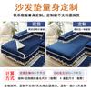 European Winter Plush Sofa Cushion Fabric Universal Non-Slip Household Seat Cushion Fabric Sofa Cover All-Inclusive Set