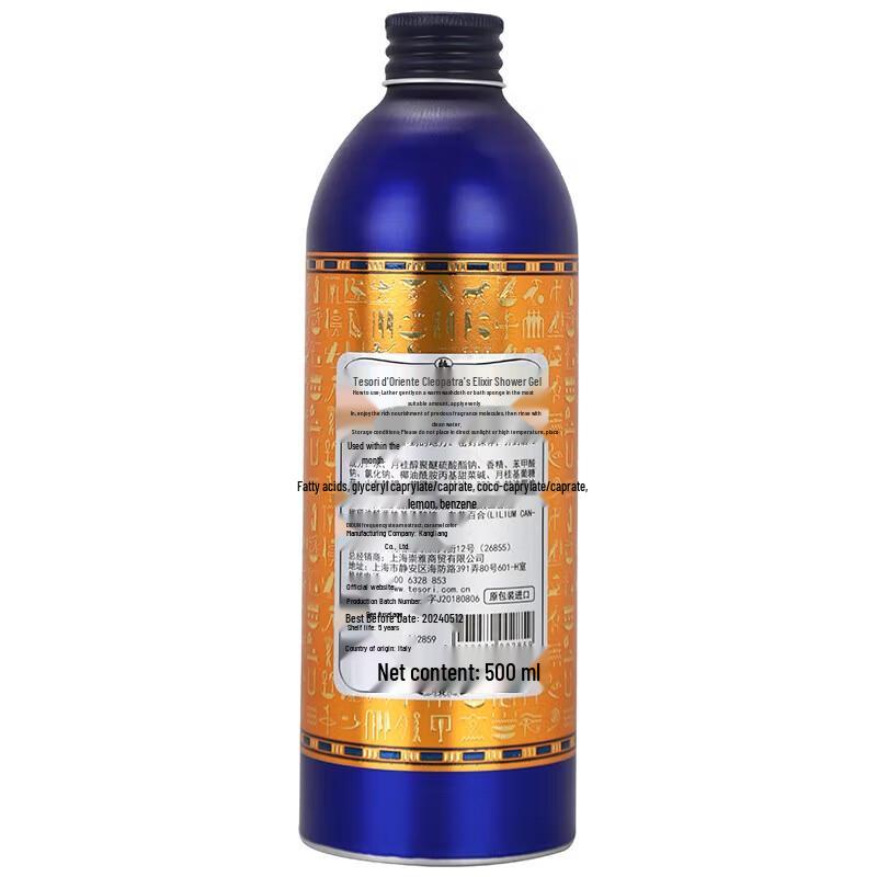 Oriental Gems Cleopatra Gift Box