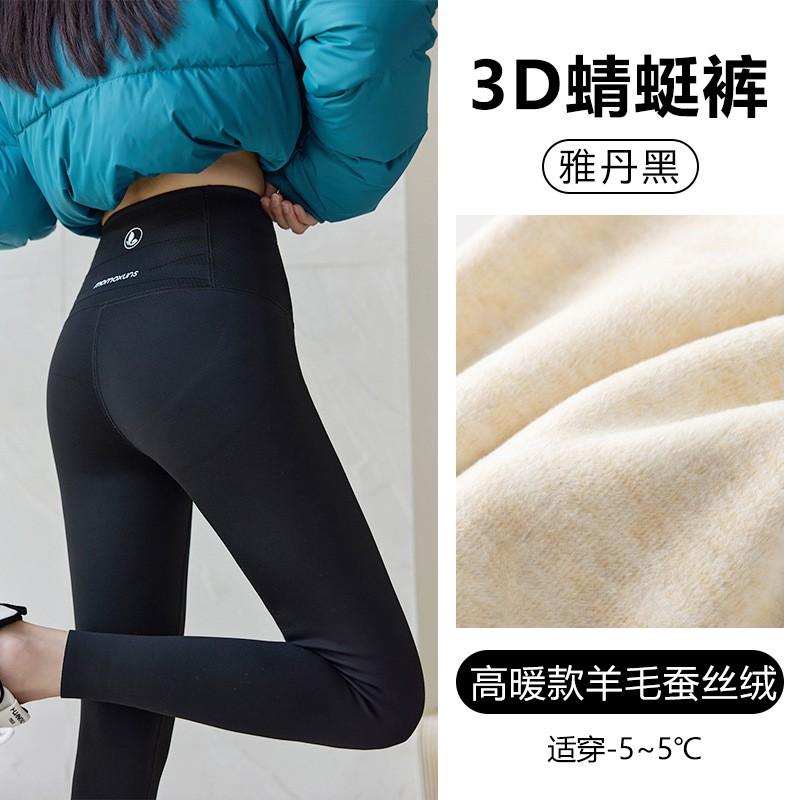 Womens High-Waisted Thermal Leggings With Tummy Control Thick Warm Fleece-Lined
