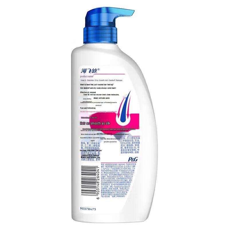 Head & Shoulders Silky Smooth Shampoo 700g