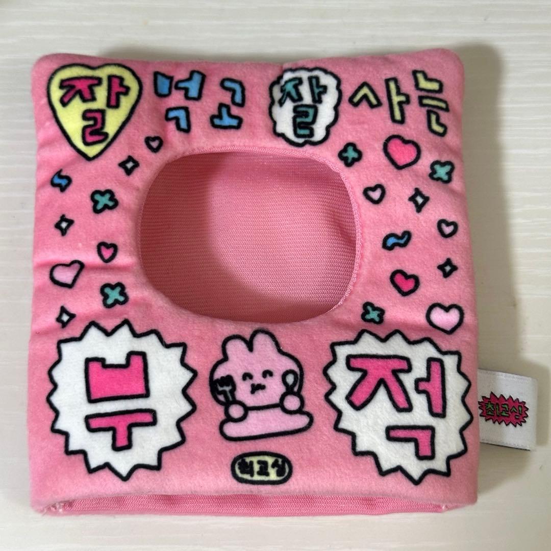 

[USED] Chegosim Korean Pop-Up Plush Toy Cover, Pink