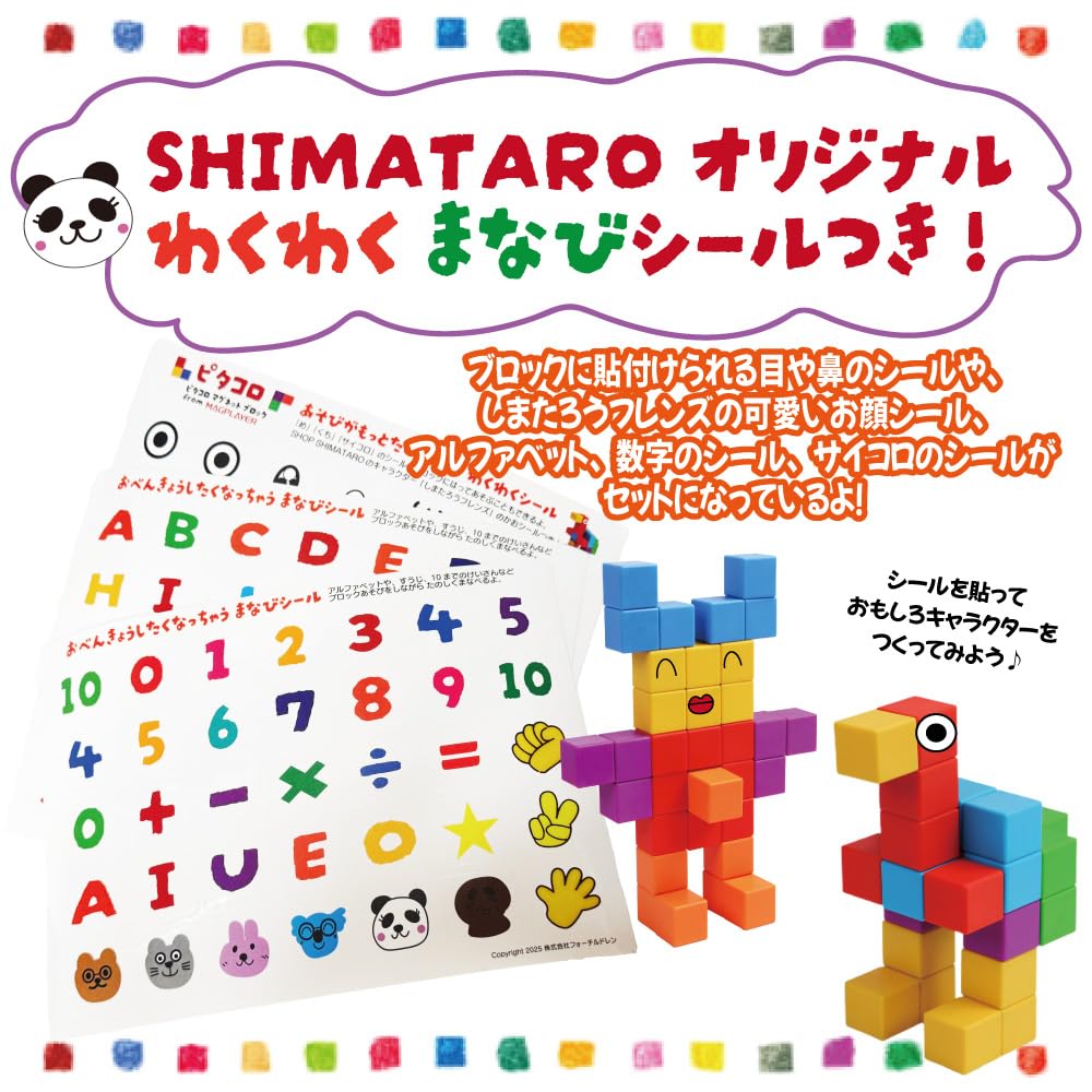 Magplayer Pitacoro Magnetic Building Includes Japanese Instructions and Learning Assembly Educational MAGPLAYER Blocks, 32-Piece Set, Stickers, Toy,