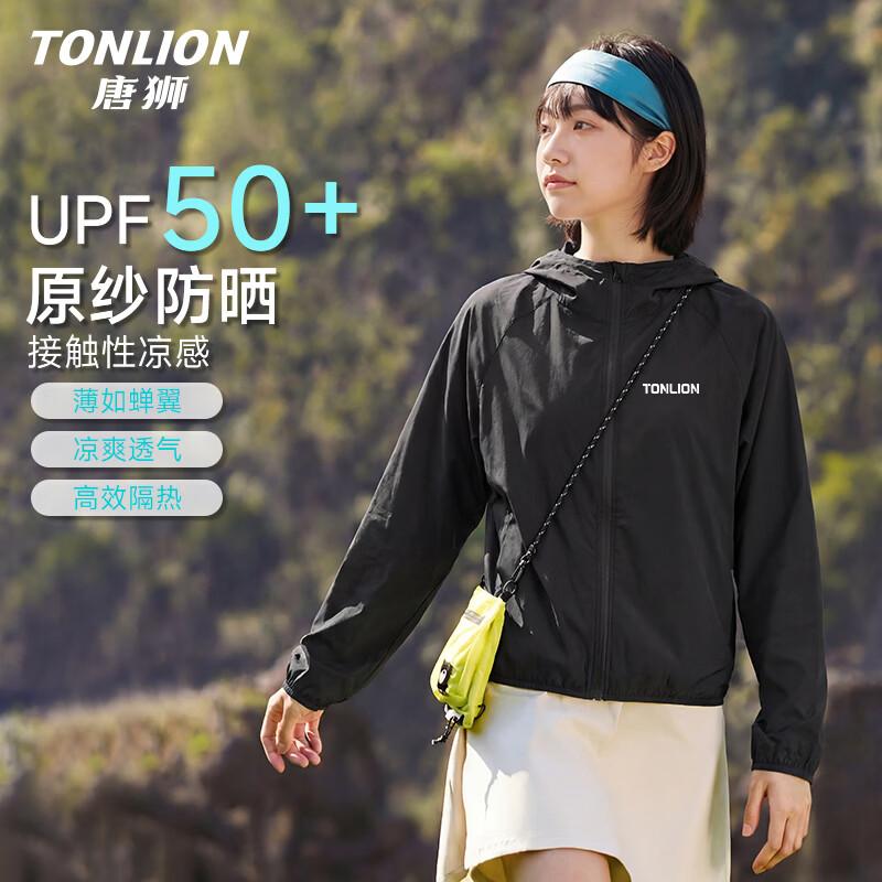 Женская легкая куртка TonLion с капюшоном, защита от солнца UPF50+ S