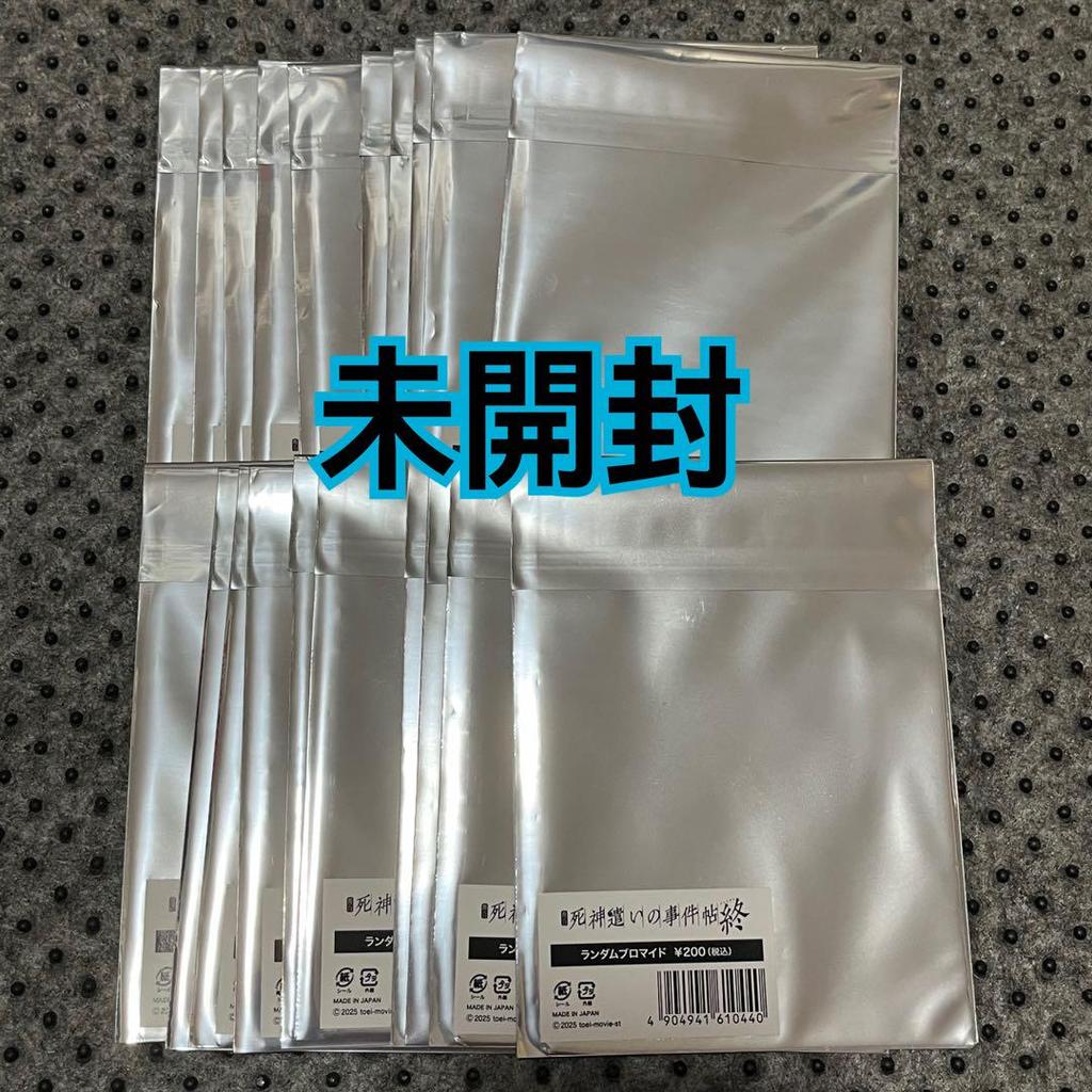 [USED] Shinigami Tsukai no Jikenchou (Reaper's Case Files) 20-piece bromide stage final