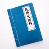 Vintage Chinese Scriptures Martial Arts Kongfu A5 Notebooks Stationery Supplies