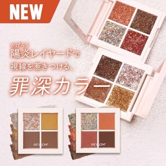 Revlon Dazzle Eyeshadow Quad 011 Sand Dune Color Image Brick Terracotta Developed Japan 3.0g Palette