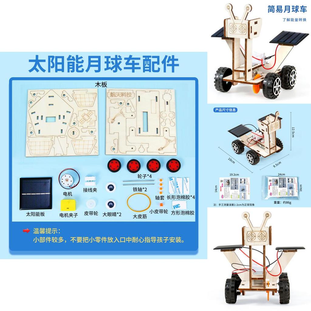Simulated Wooden Lunar Rover Assembly Model Material Set Children Puzzle Toys For Kids And Teens