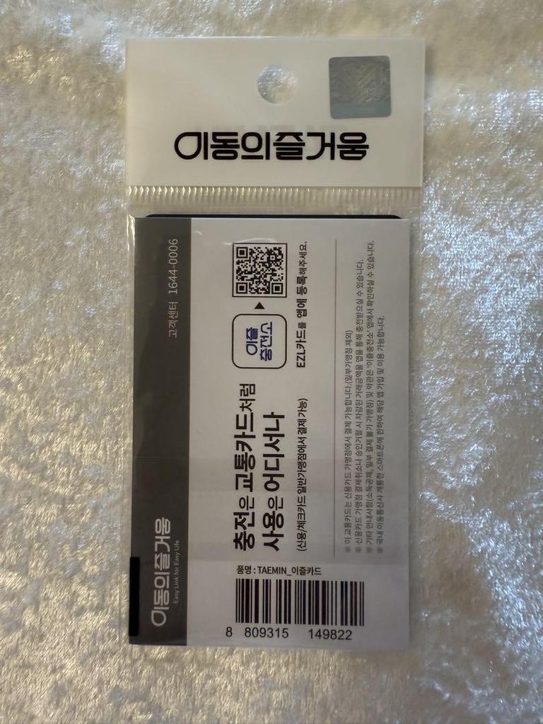 [USED] SHINee TAEMIN Korean Transportation Card