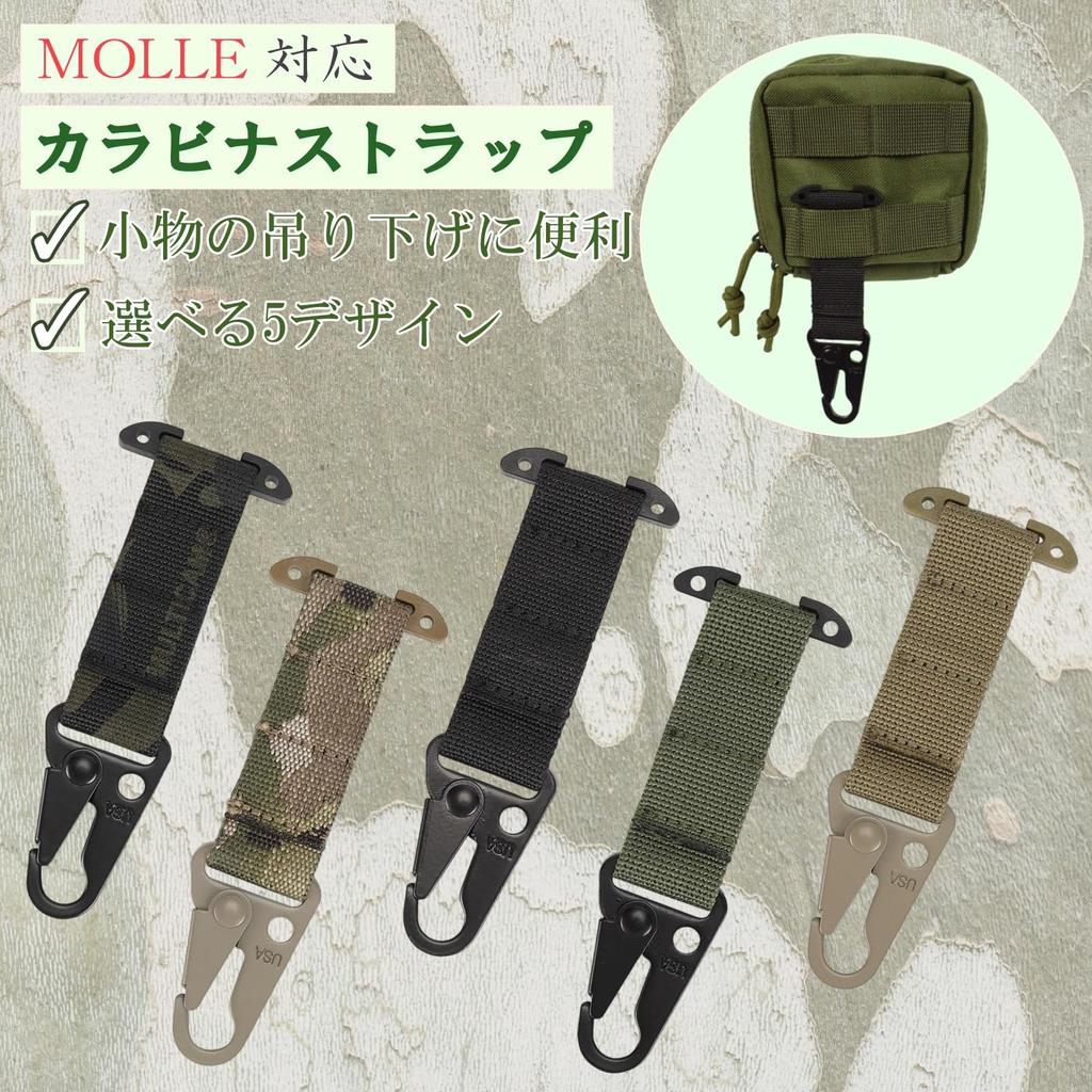 Lunari Carabiner Molle Tactical Strap, System, Hook, Keychain, Hanging, Airsoft, Outdoor, Black/Camouflage (Black/Camouflage)