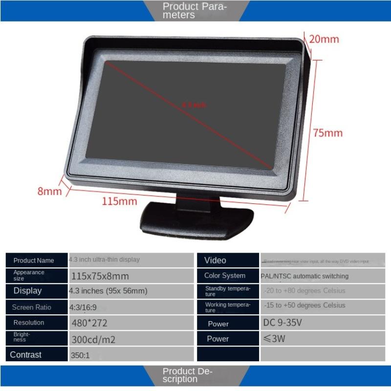 4.3 (16:9) Car Mounted Display Easy Install Desktop High-Definition Reverse Image Cargo Car Blind Spot Universal Machine Display