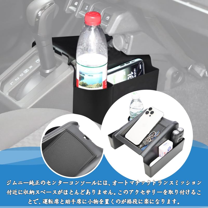 YOCTM Center Console Storage Box for Suzuki Jimny Sierra Nomad JC74 Automatic Transmission Console Drink Additional Cup Card Storage Interior