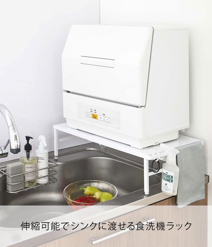 Yamazaki Jitsugyo 5181 Extendable Dishwasher Approximately Lower Tier Turns Into Work Comes with Adjuster Included Rack, White, W37~62XD36XH15~16.5cm,