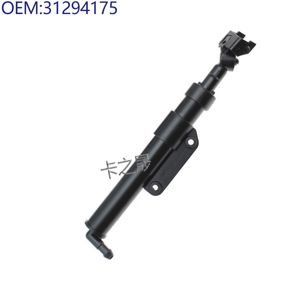 Compatible with Volvo Headlight Washer Nozzle: 30655066, 30663580, 31294174, 31294175