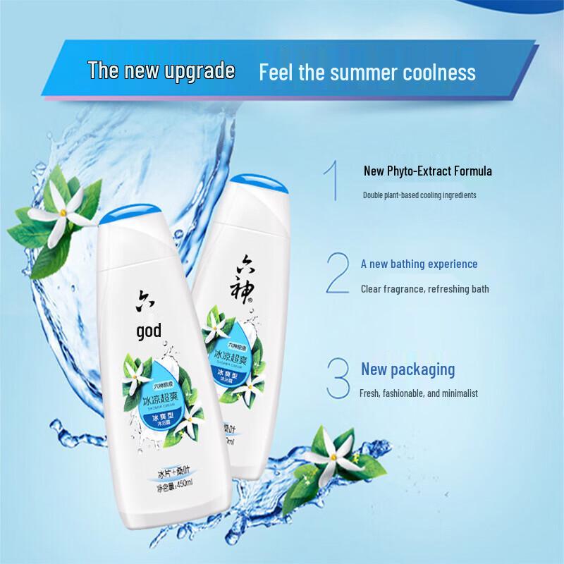 Liu Shen Ice Cool Refreshing Shower Gel
